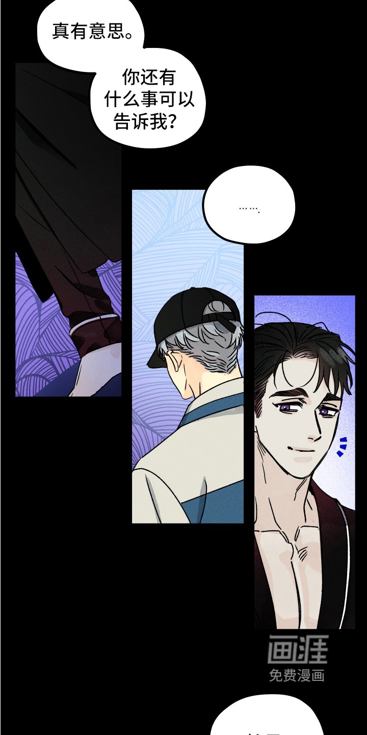 第5章：别走