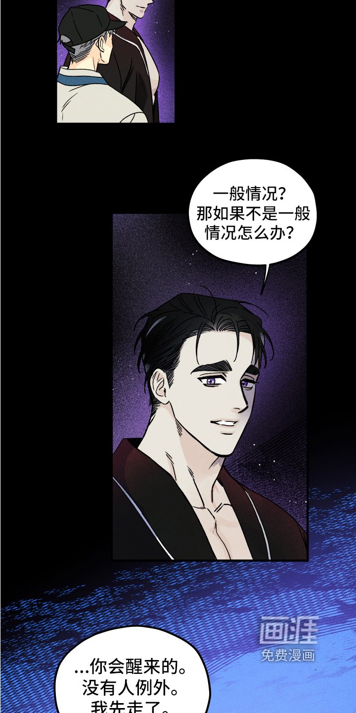 第5章：别走