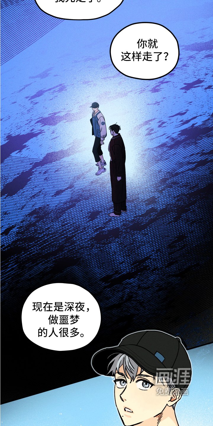 第5章：别走