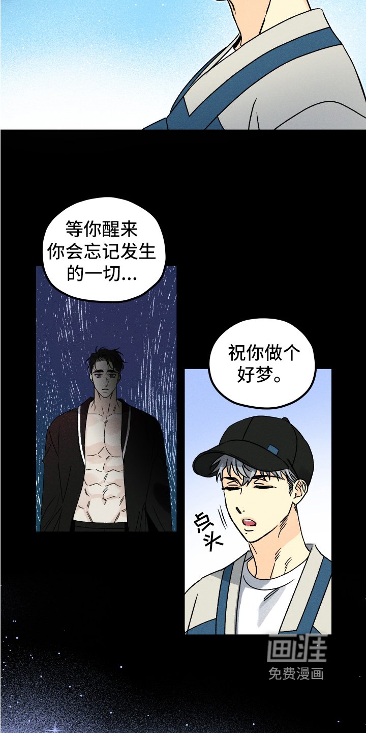 第5章：别走