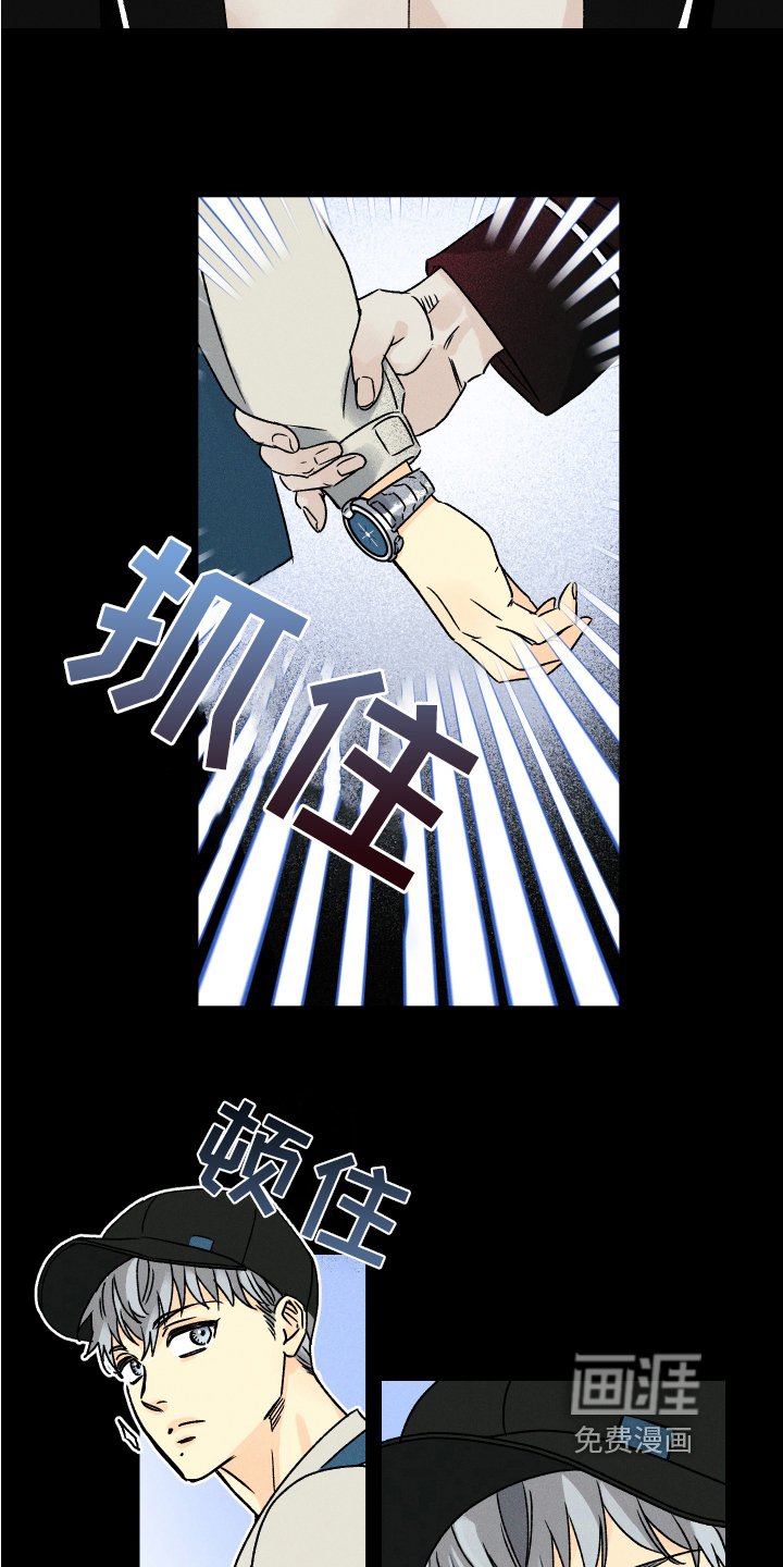 第5章：别走
