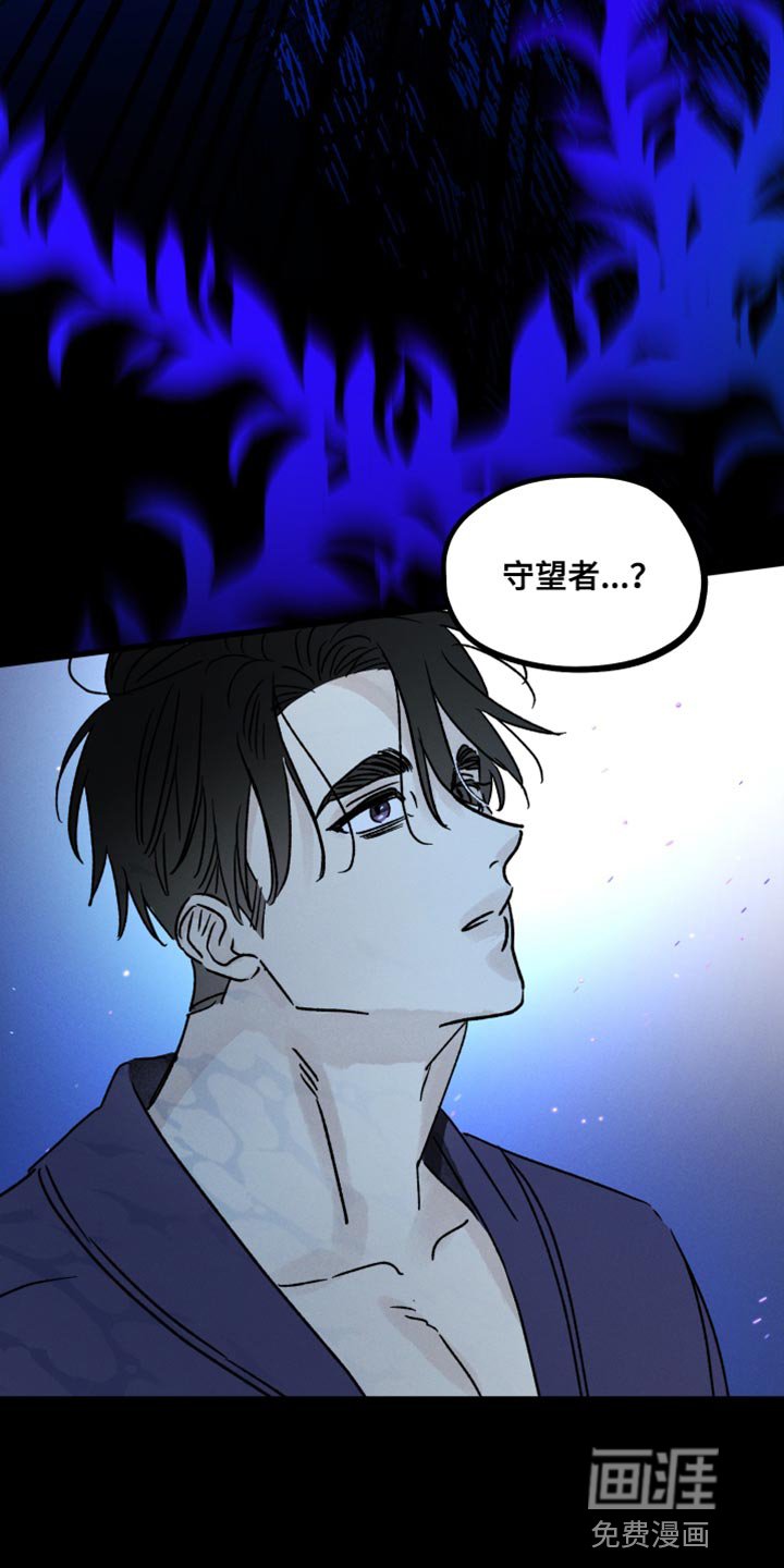第50章：你已经不是人类？