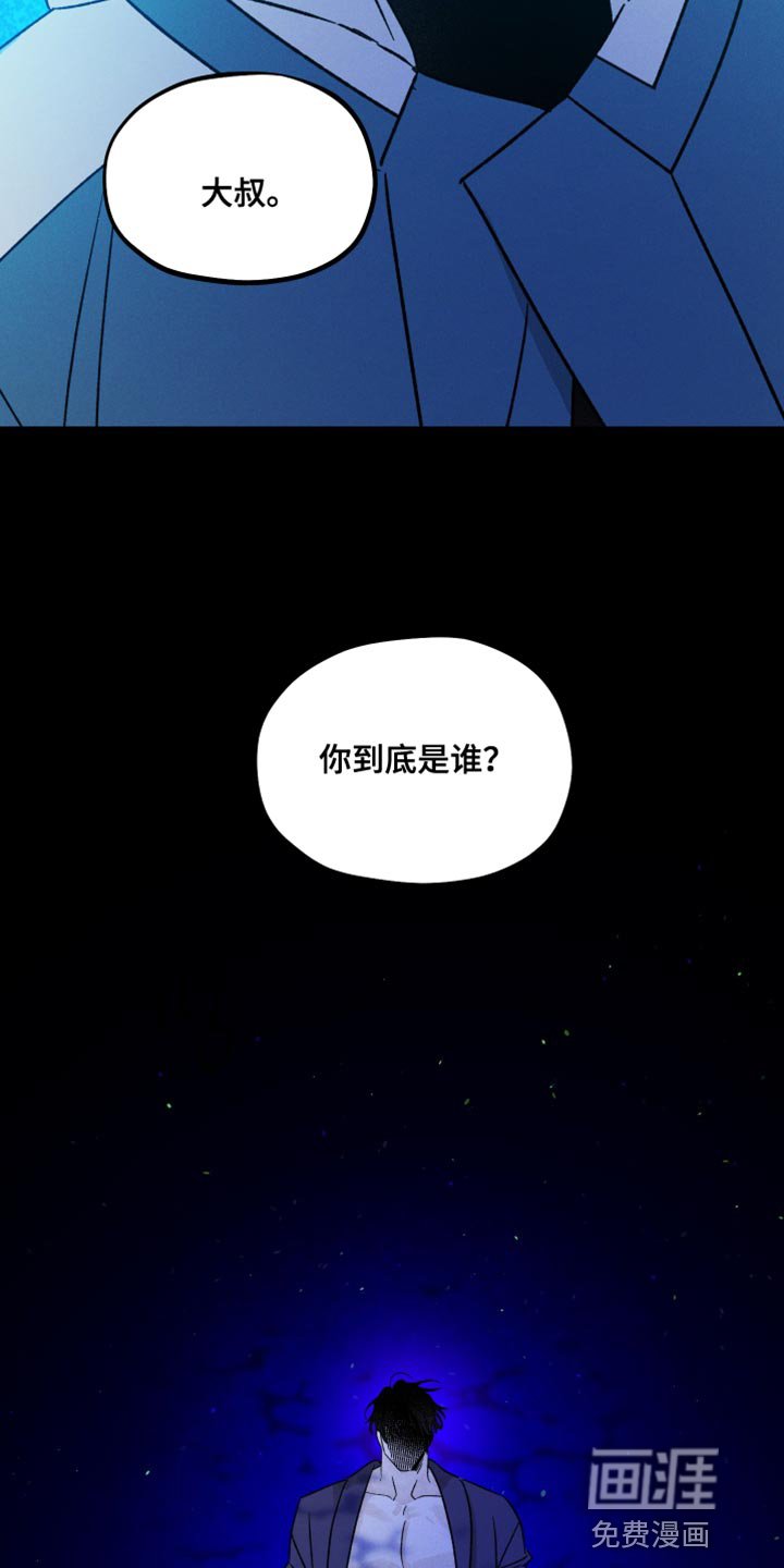 第50章：你已经不是人类？