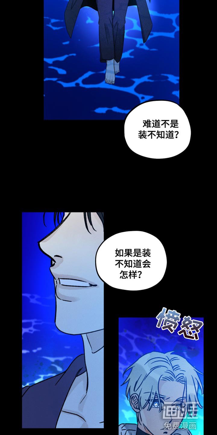 第51章：你果然很危险