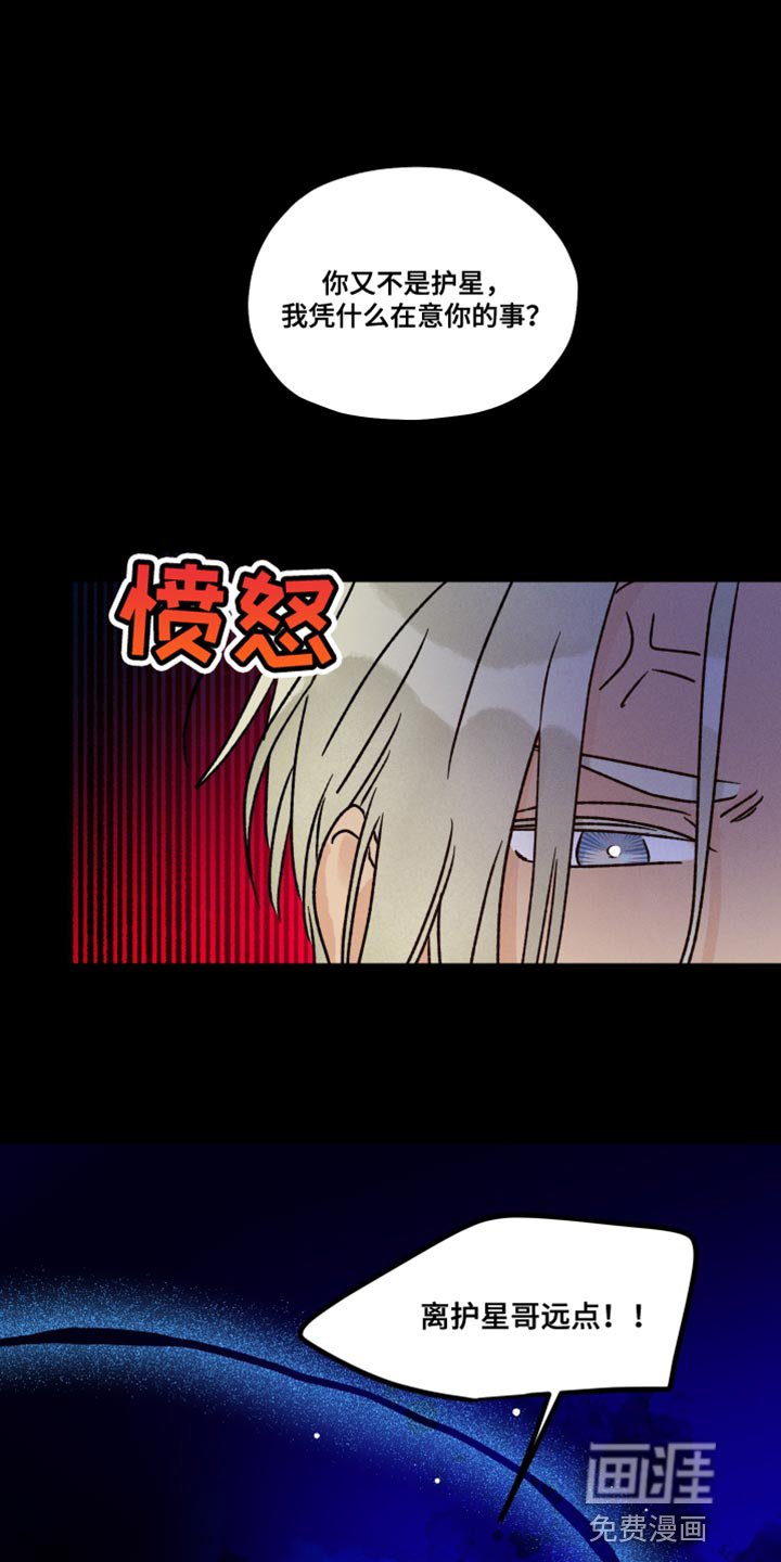 第51章：你果然很危险
