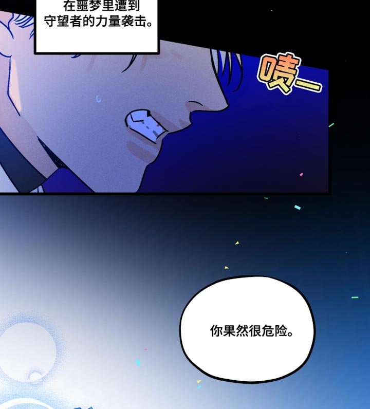 第51章：你果然很危险