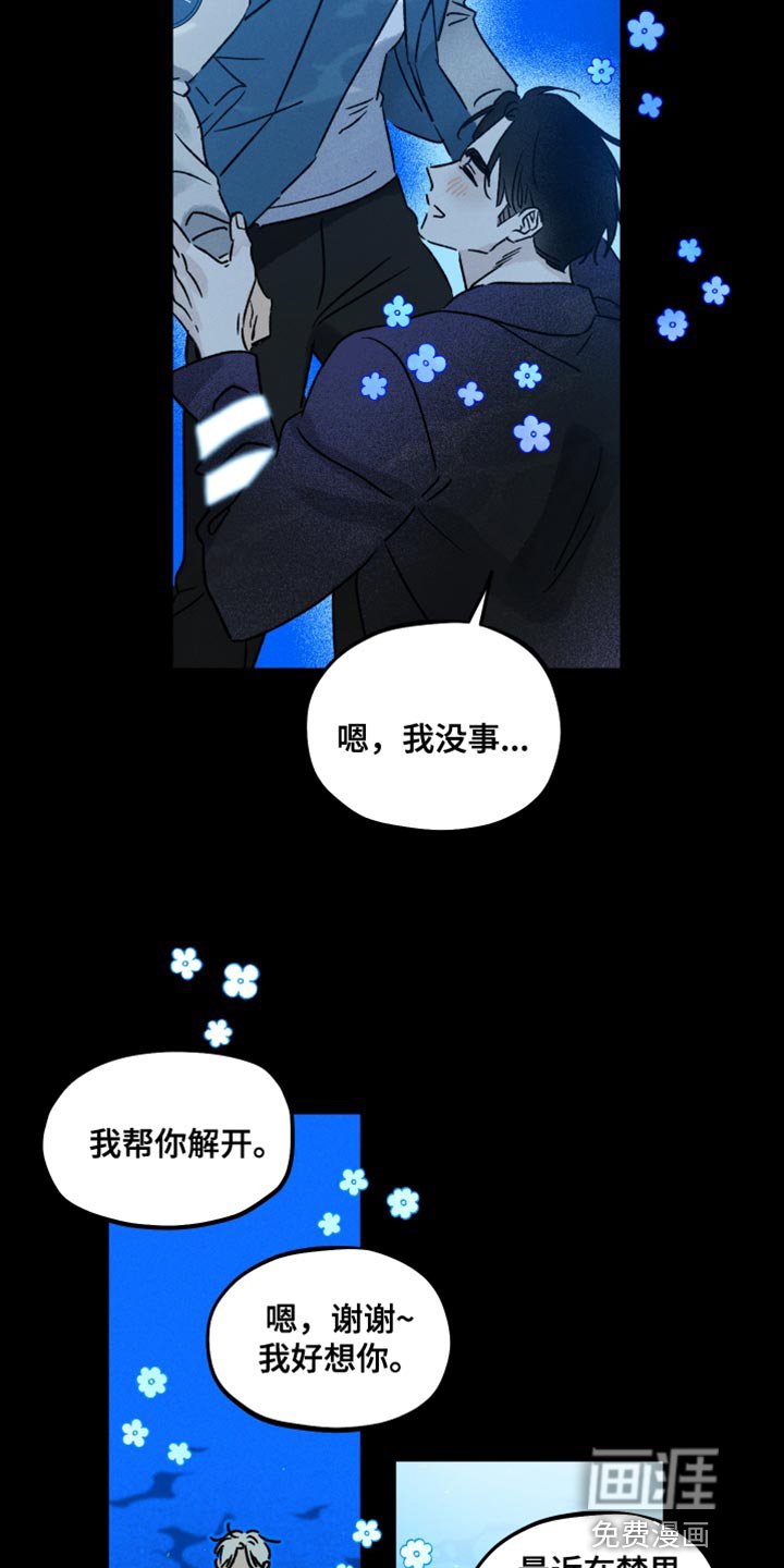 第52章：操控噩梦