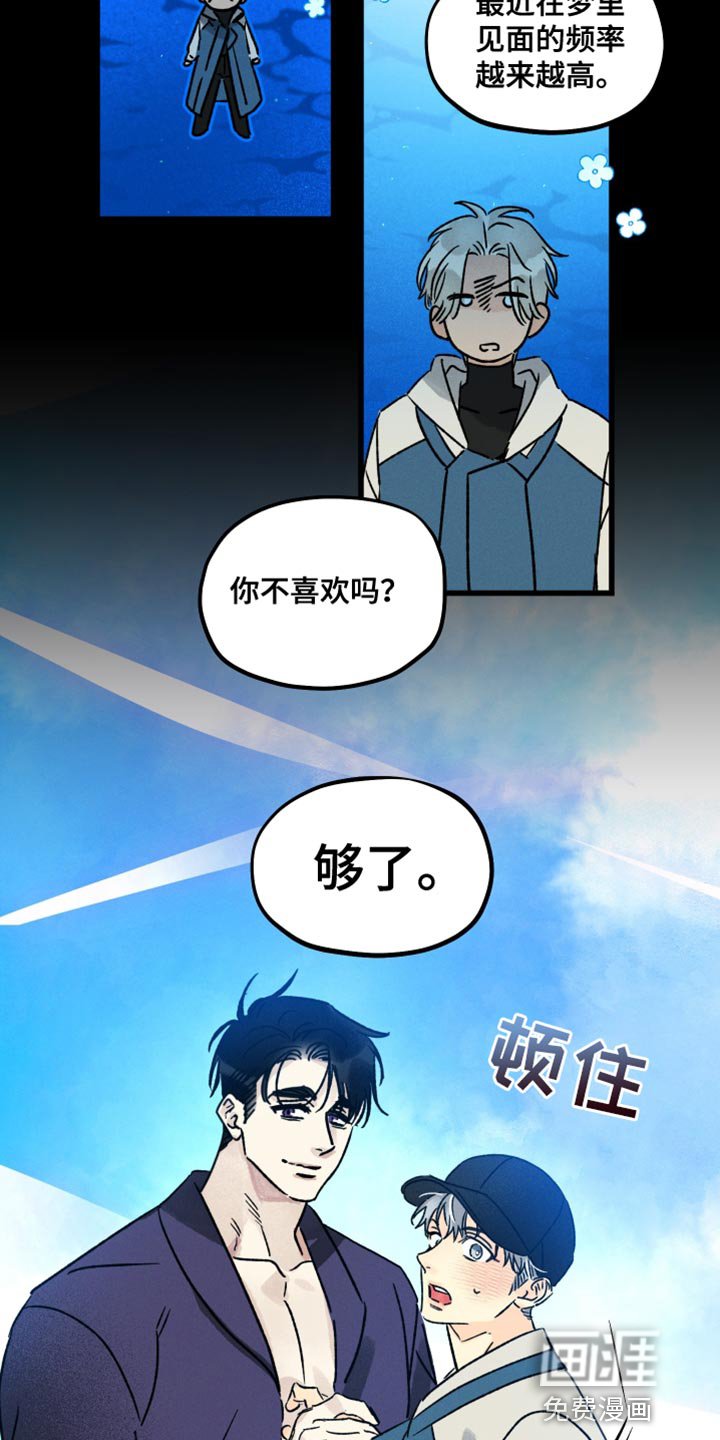 第52章：操控噩梦