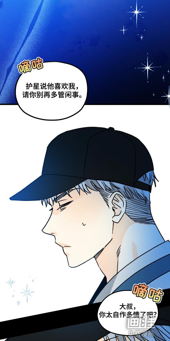 第53章：担心我