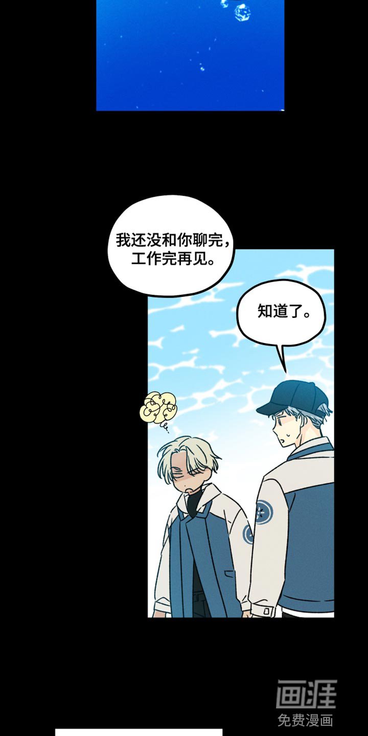 第53章：担心我