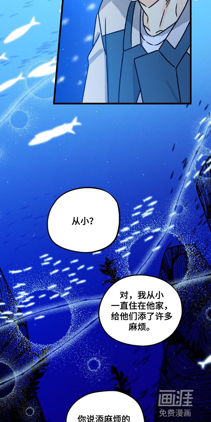 第53章：担心我