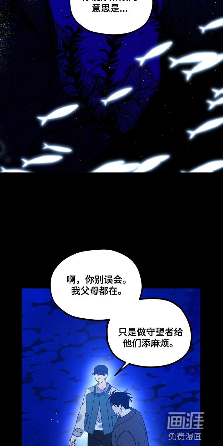 第53章：担心我
