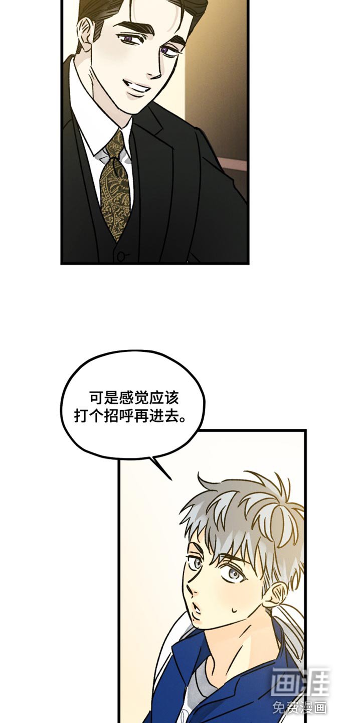 第54章：好好参观一下
