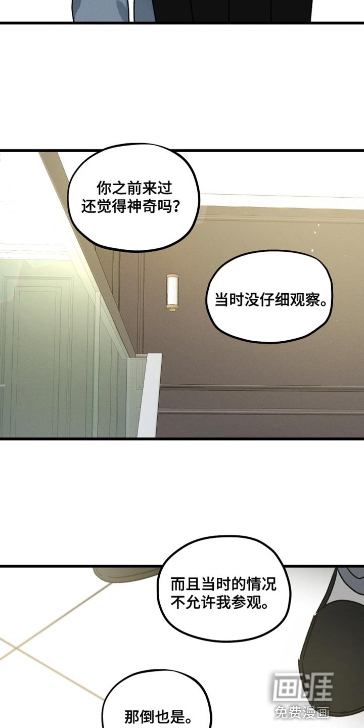 第54章：好好参观一下