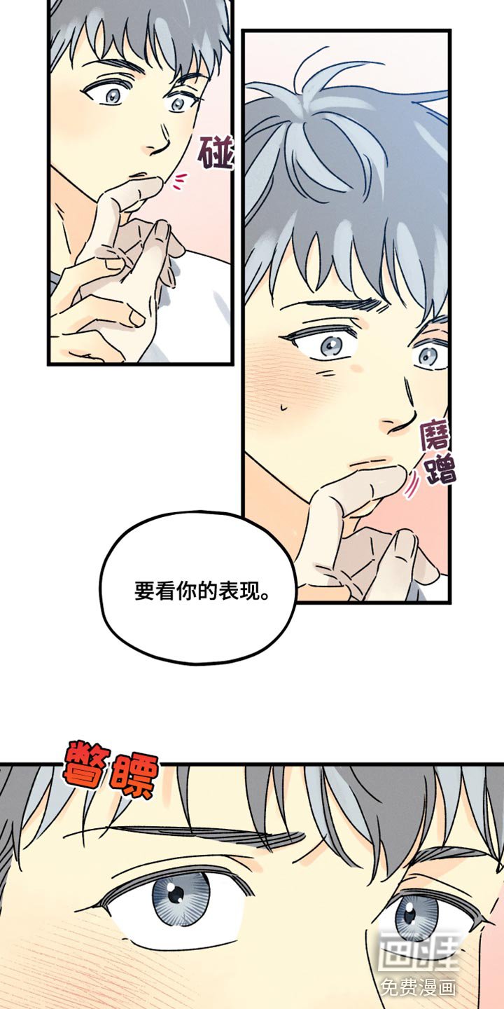 第57章：要看你的表现