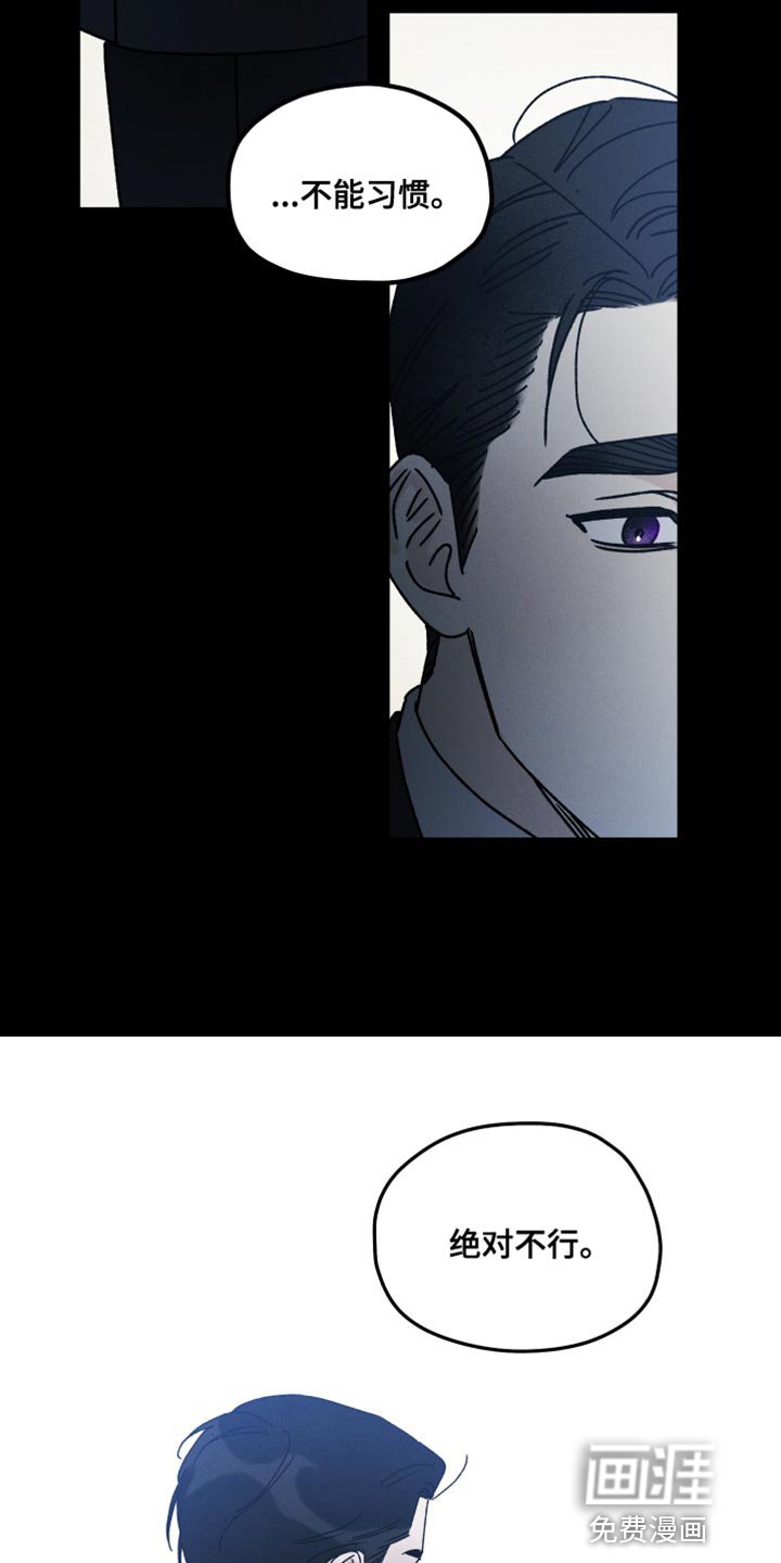 第58章：不能习惯