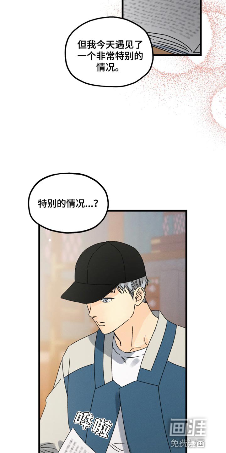 第59章：特别的情况