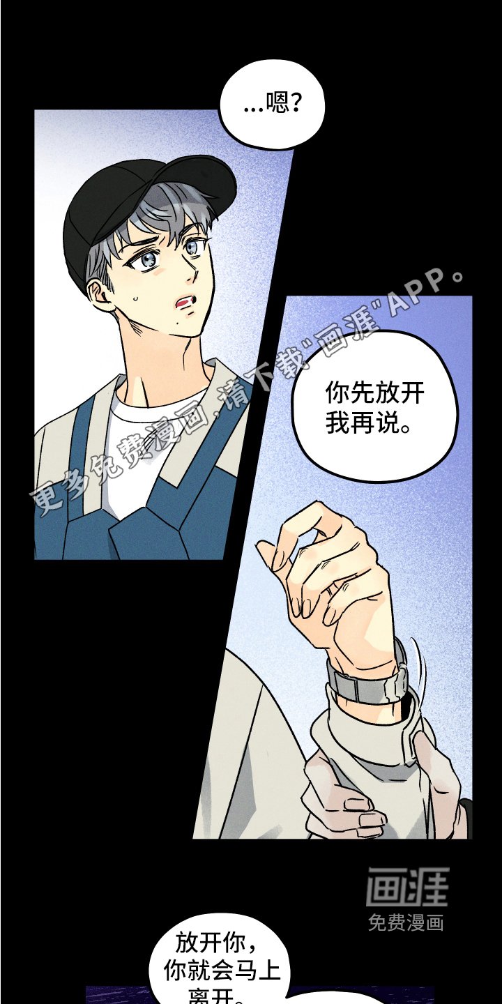 第6章：挽留