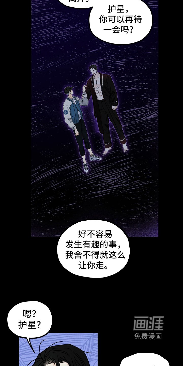 第6章：挽留