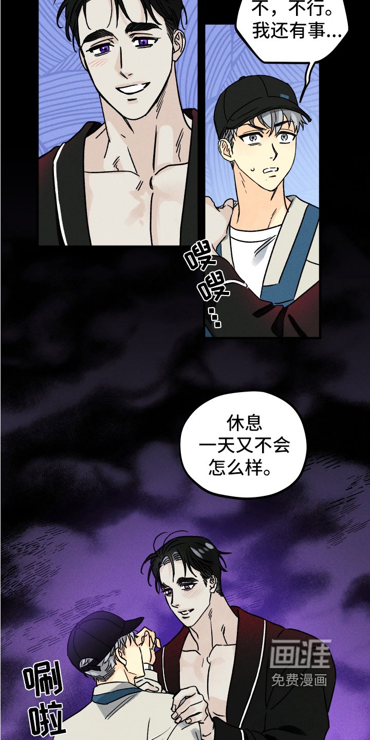 第6章：挽留