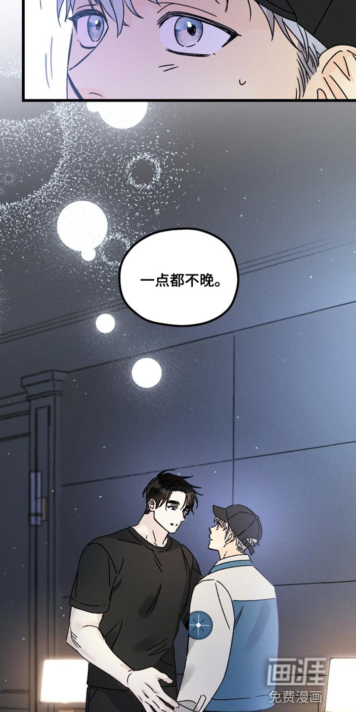 第60章：一点都不晚