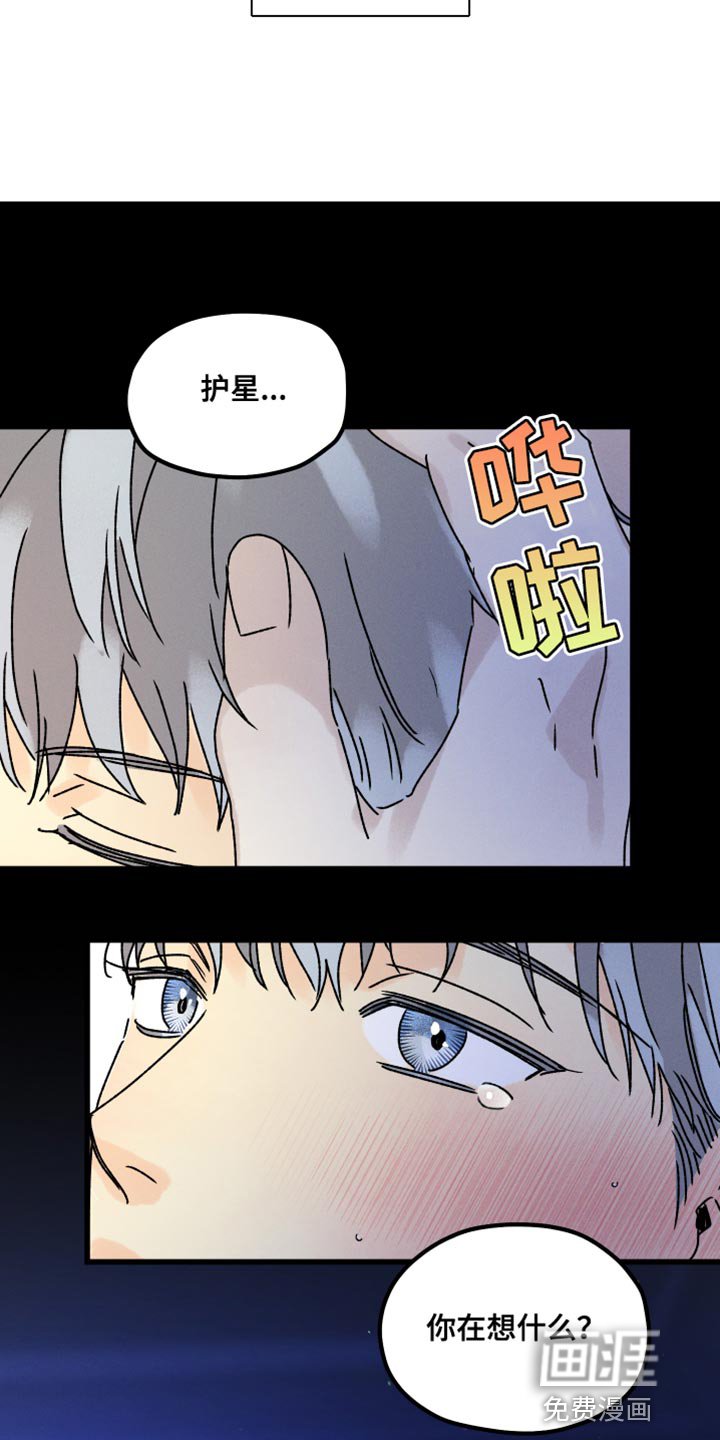 第61章：我在想你