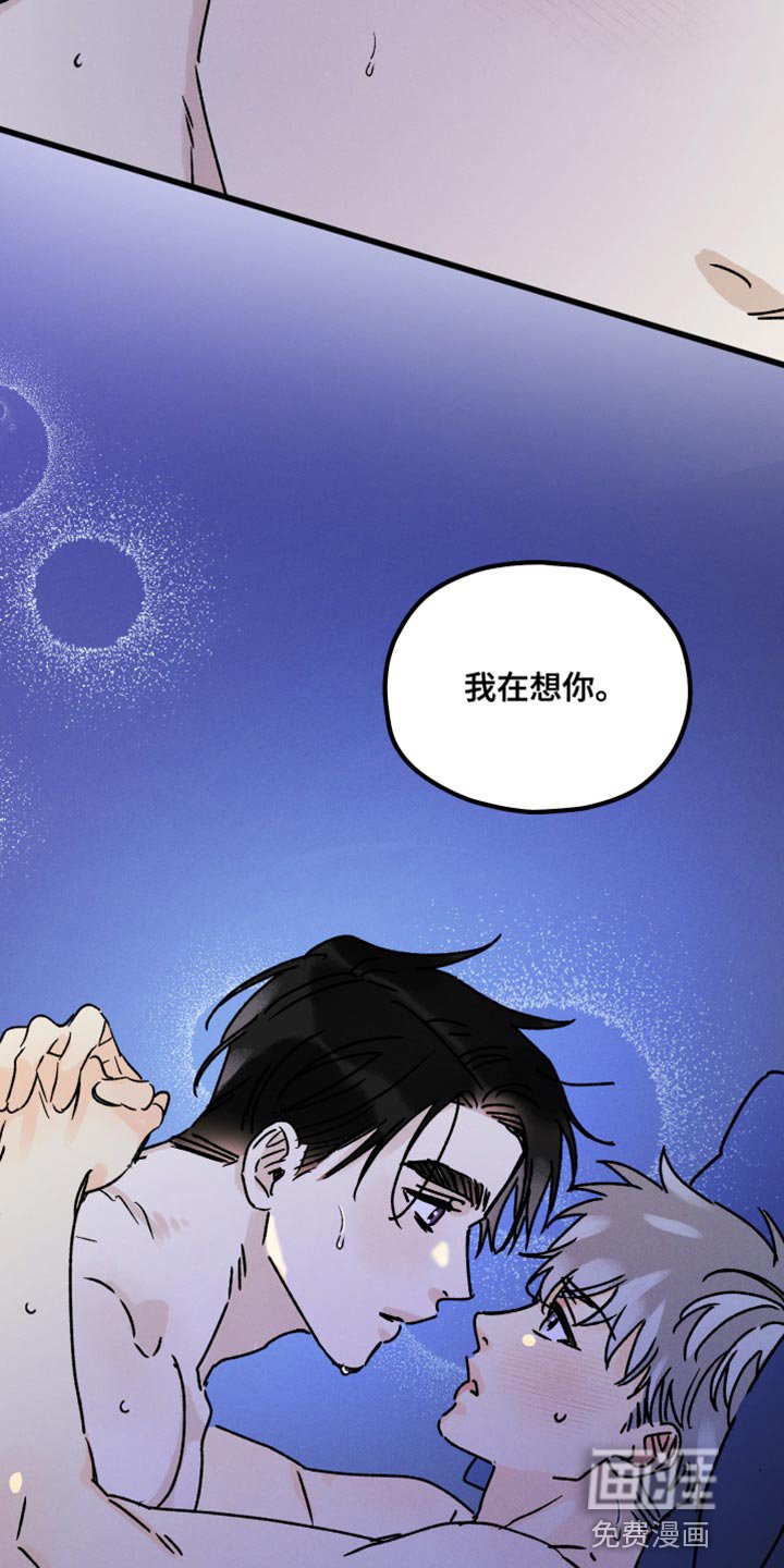 第61章：我在想你