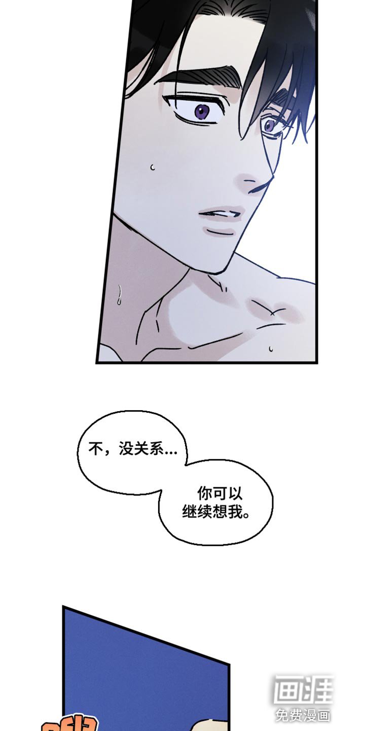 第61章：我在想你