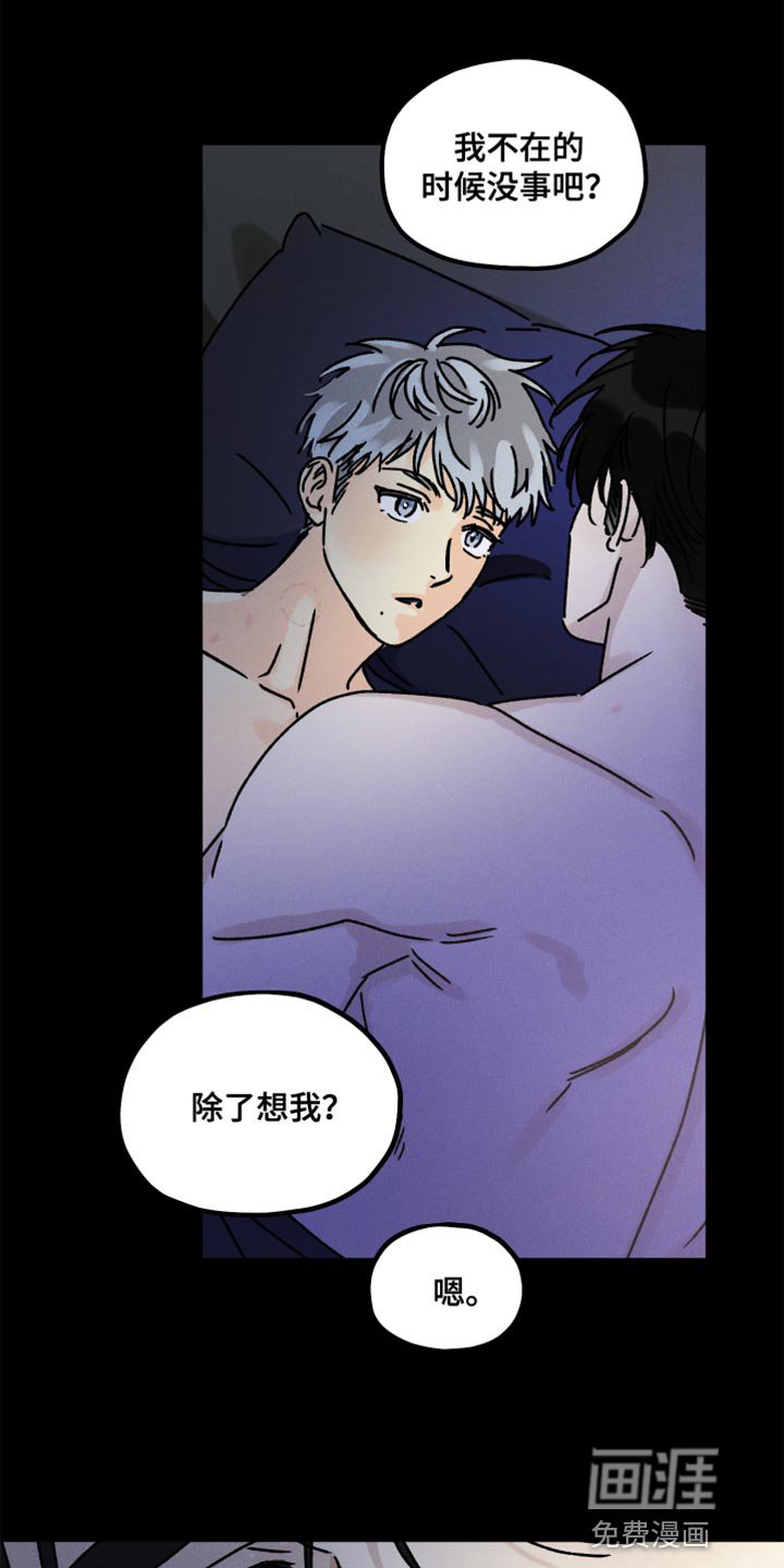 第62章：只要有你就够了（第一季完结）