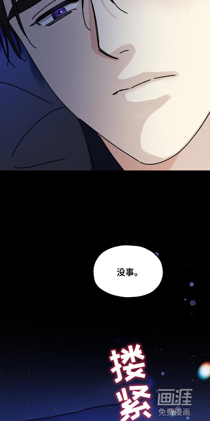 第62章：只要有你就够了（第一季完结）