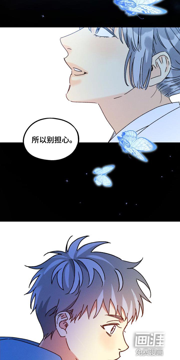第63章：【第二季】别担心