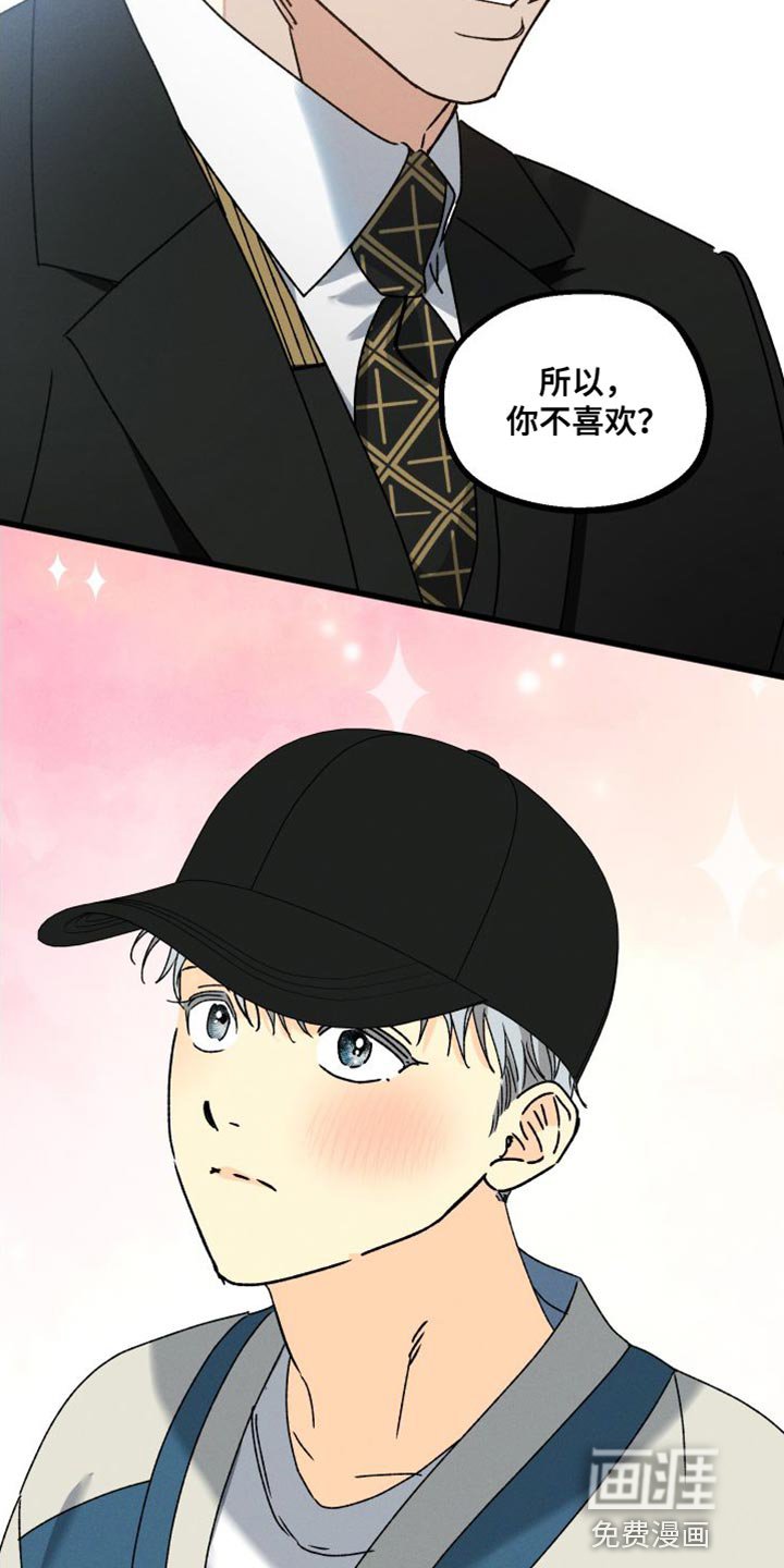 第64章：【第二季】正在恋爱