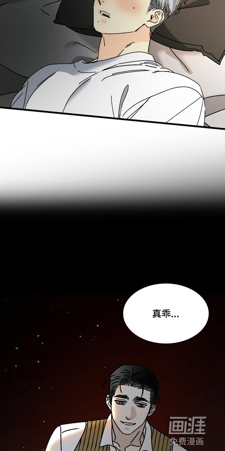 第64章：【第二季】正在恋爱
