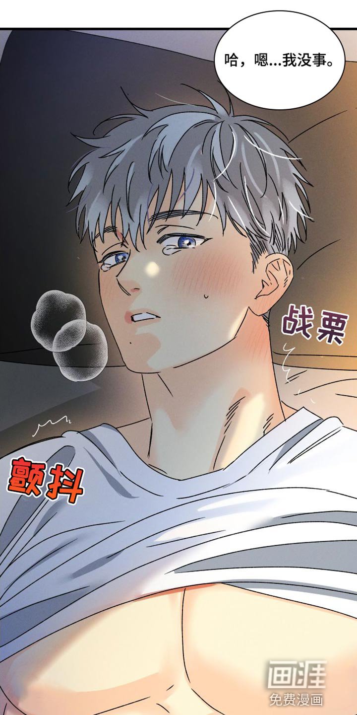 第64章：【第二季】正在恋爱