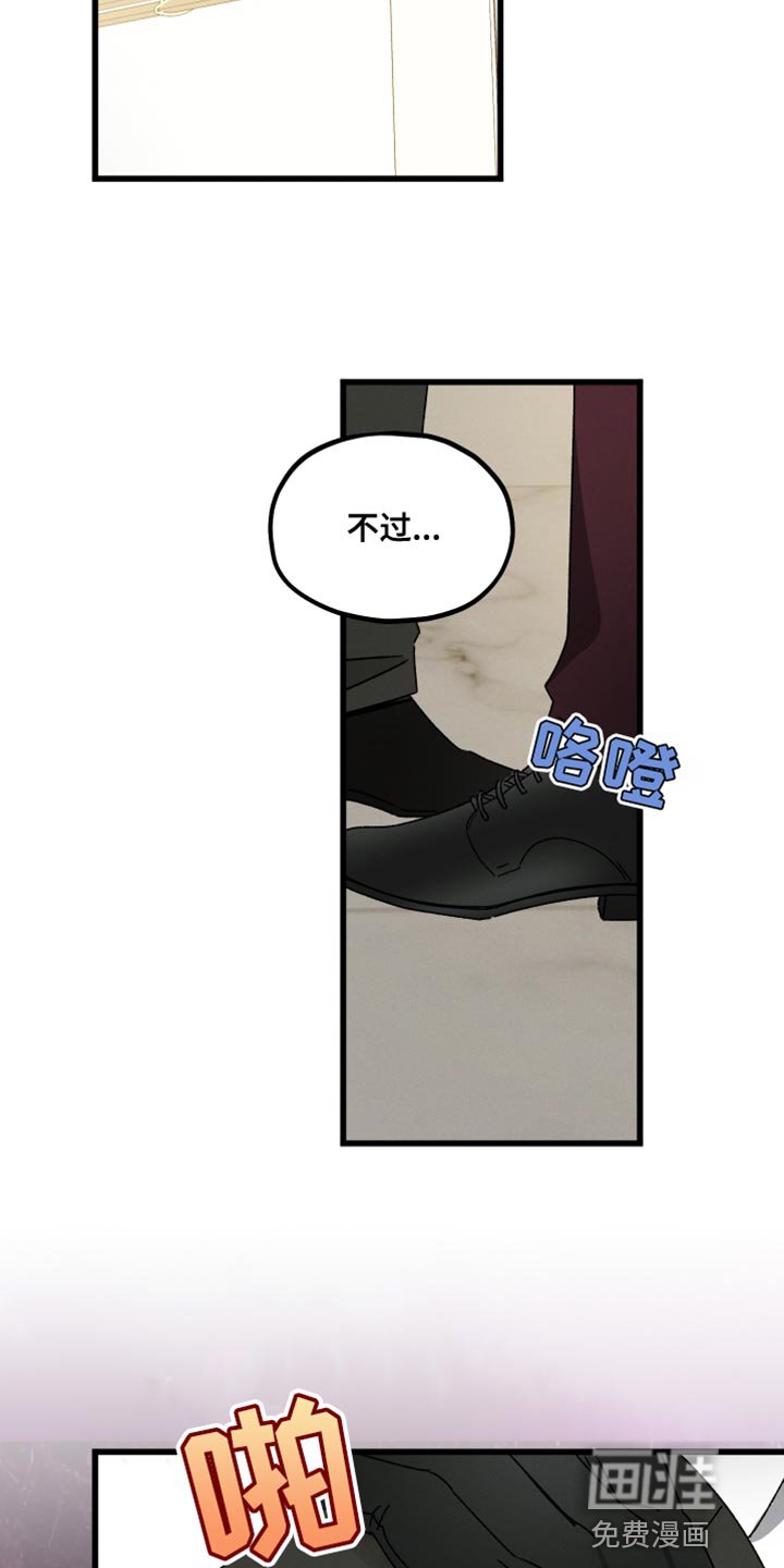 第66章：【第二季】安静