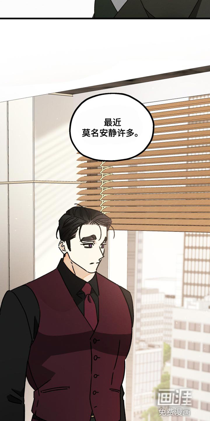 第66章：【第二季】安静