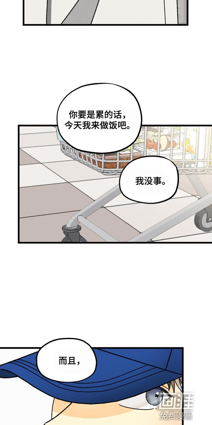 第66章：【第二季】安静