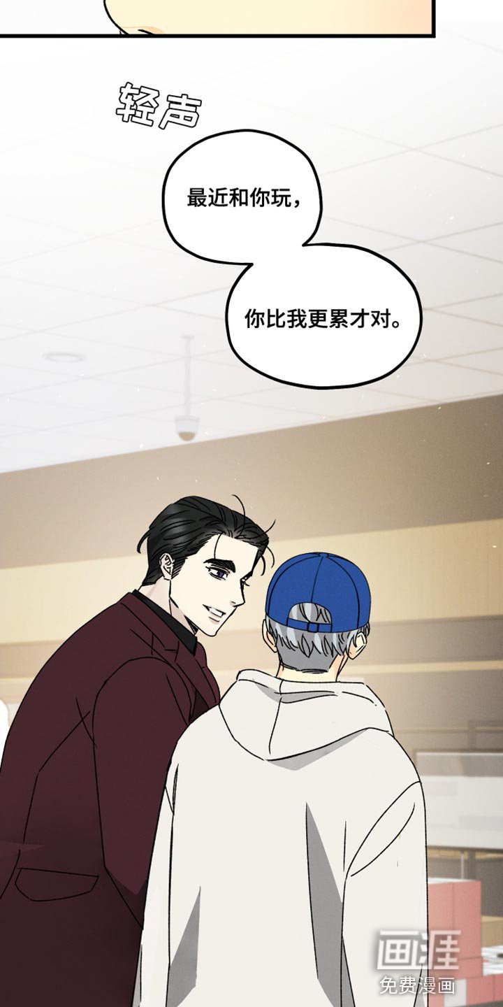 第66章：【第二季】安静