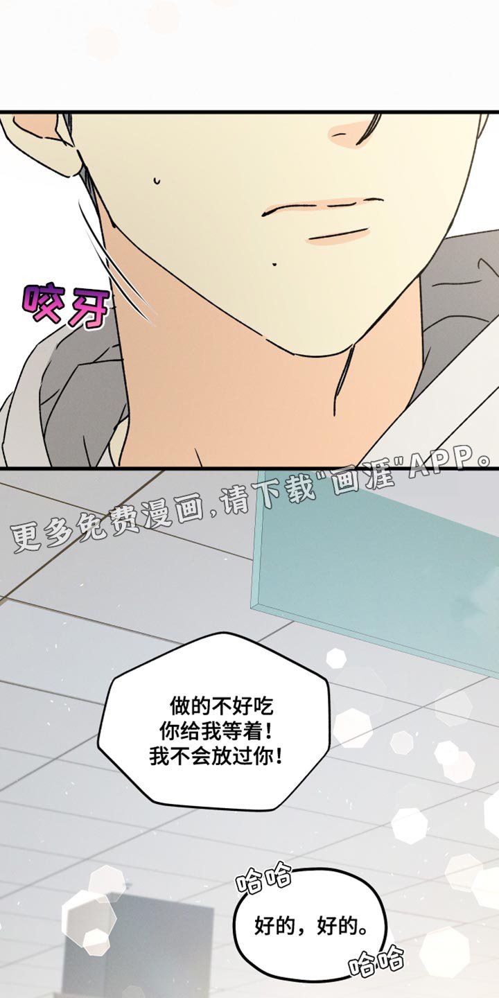 第66章：【第二季】安静