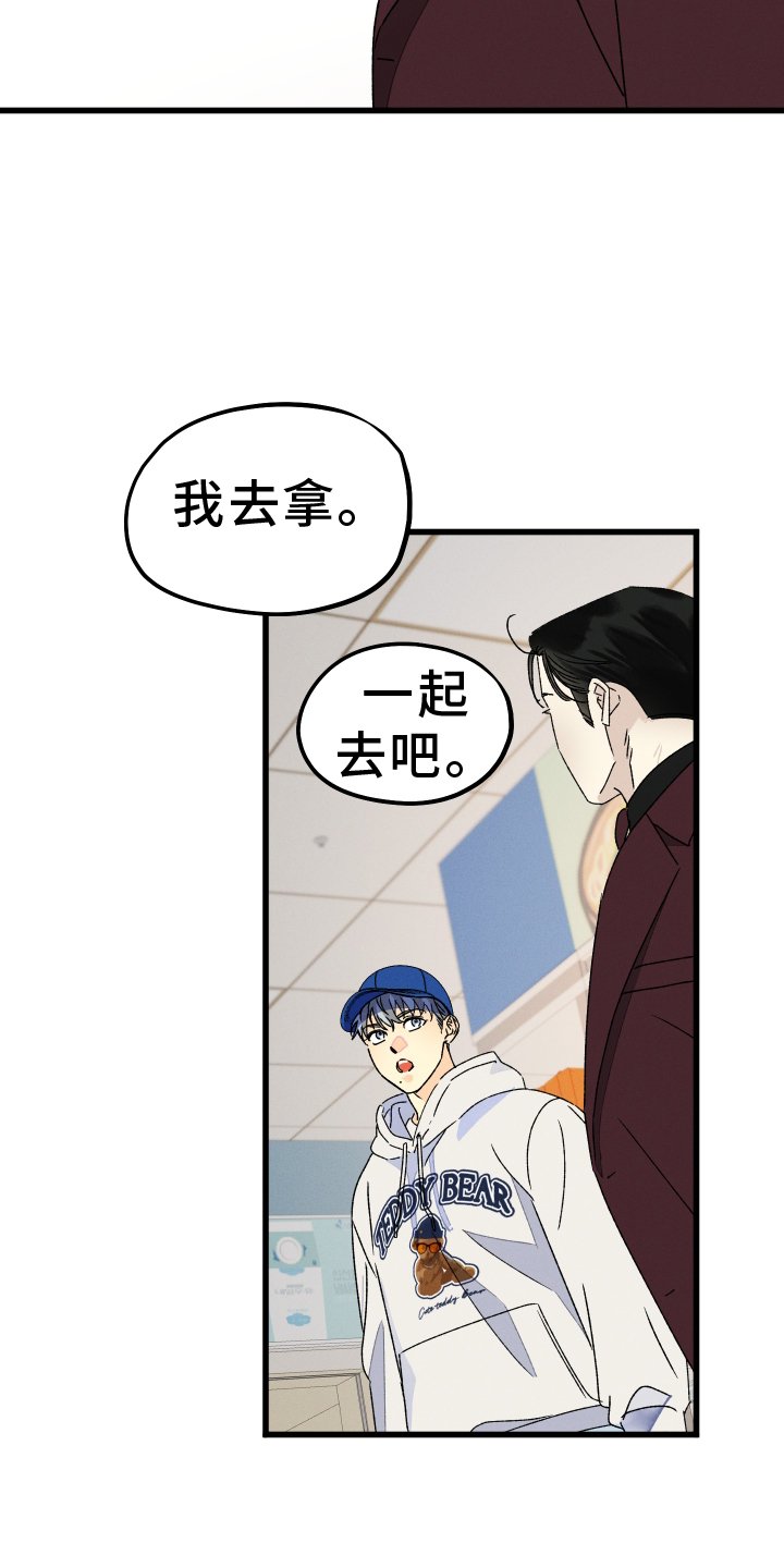 第67章：【第二季】目睹