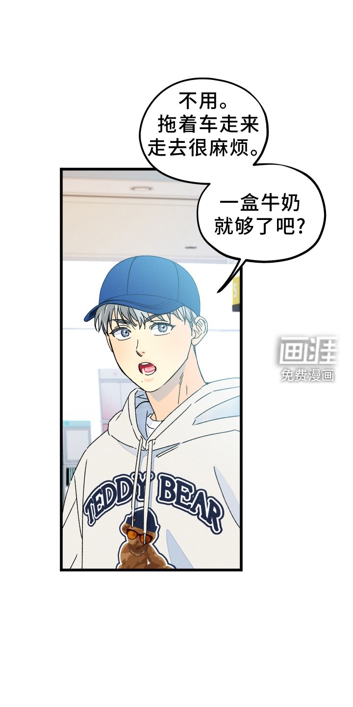第67章：【第二季】目睹