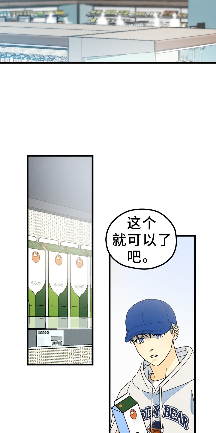第67章：【第二季】目睹