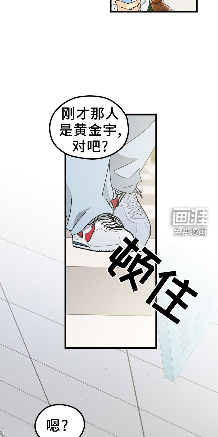 第67章：【第二季】目睹