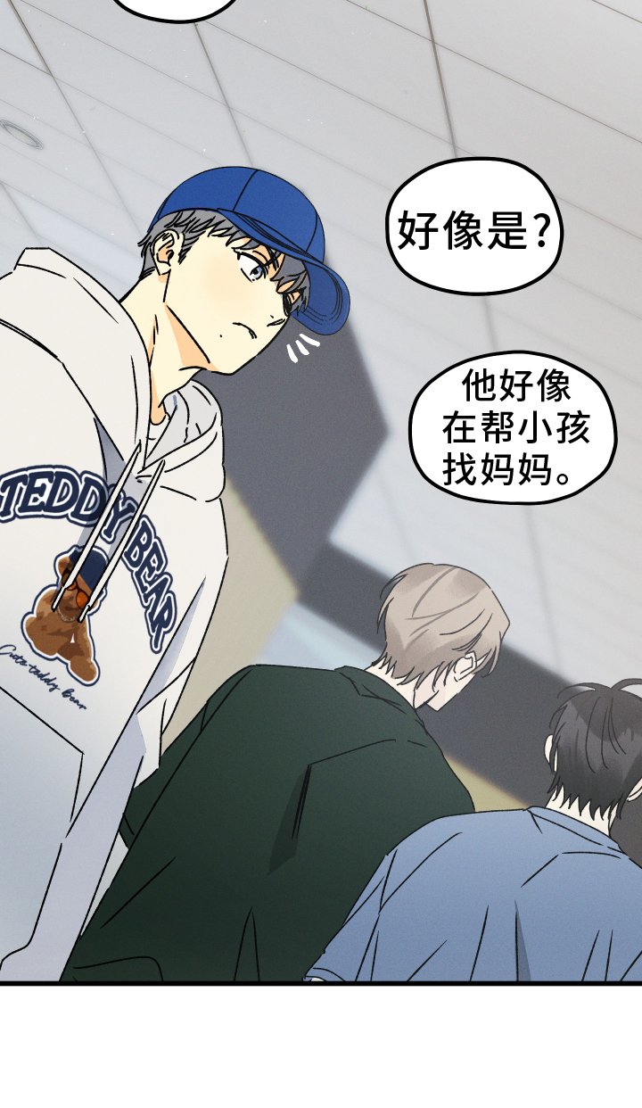 第67章：【第二季】目睹