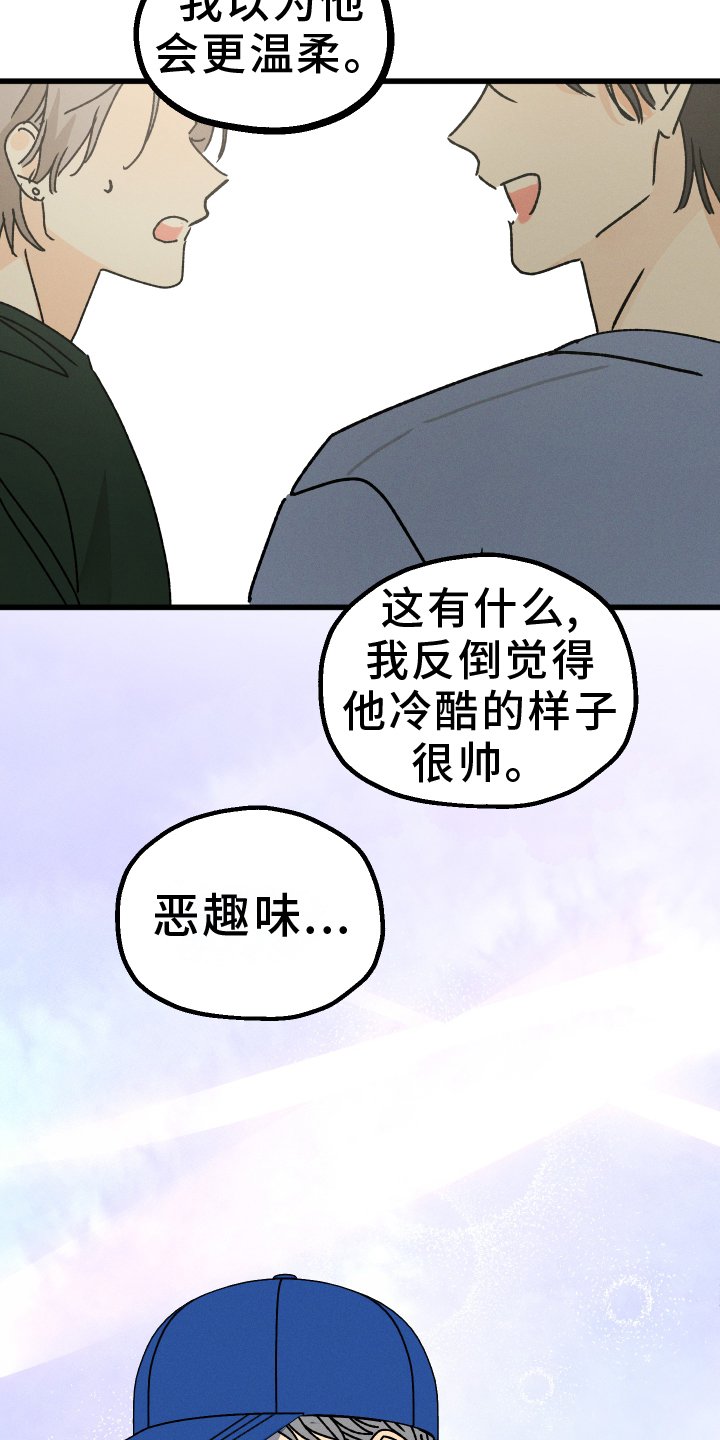 第67章：【第二季】目睹