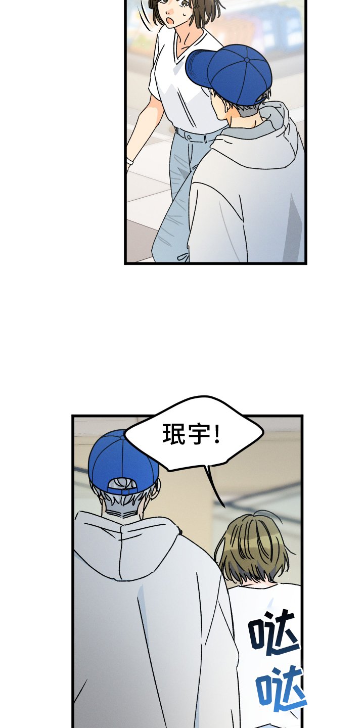 第68章：【第二季】不一样的地方
