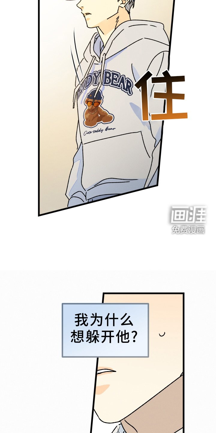 第68章：【第二季】不一样的地方
