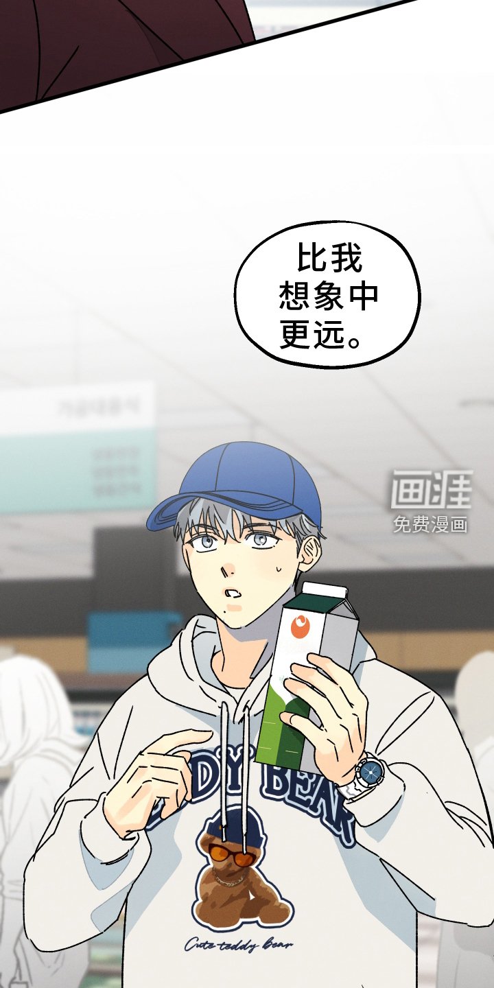 第68章：【第二季】不一样的地方
