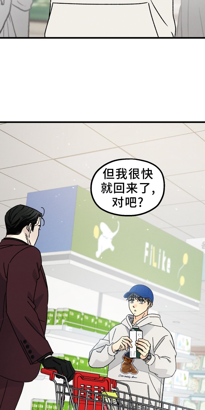 第68章：【第二季】不一样的地方