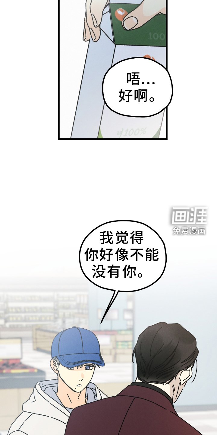 第68章：【第二季】不一样的地方